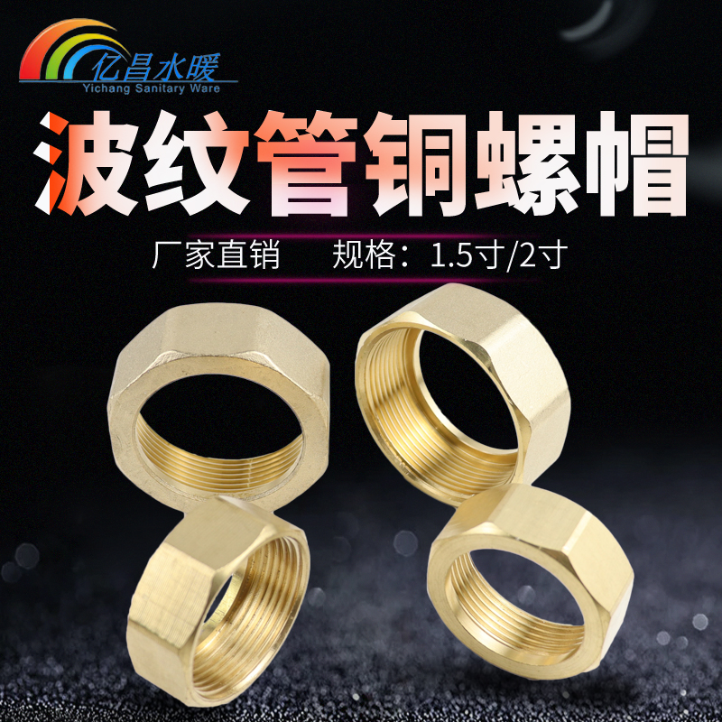 1 5-inch water pipe connector 2-inch 304 stainless steel corrugated hose special copper nut hardware plumbing accessories DN32