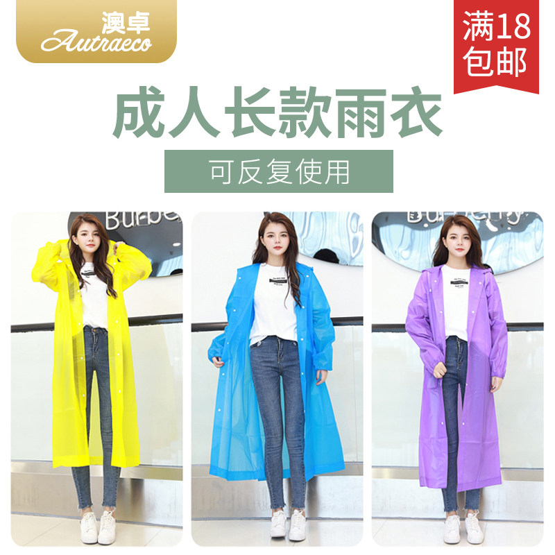 Raincoat jacket Travel mountaineering hiking Transparent outdoor thickened children's unisex portable disposable raincoat