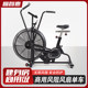 Commercial New Spinning Bike Crossfit Wind Resistance Fan Bike Air Bike Gym Studio Dedicated