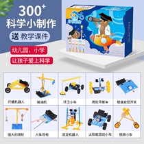 Childrens Science Experiment Suite Primary School Student Stem Toy Kindergarten Technology Making Materials Handmade Materials