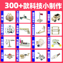 Primary students science and technology education small production kit childrens creative diy science experimental physical invention materials