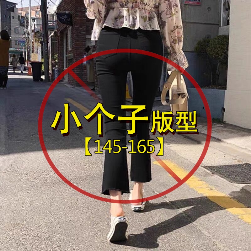 Petite Women's Cropped Flared Leggings for Spring and Summer, Elastic High-Waisted Magic Ripped Nine-Point Black Pants, Trendy