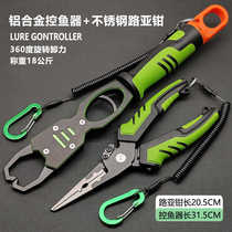 New stainless steel lure fishing pliers fish controller combination set fish catching hook picking line cutting open loop lead pressing