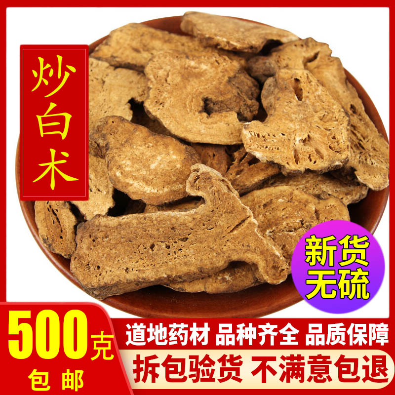 Chinese herbal medicine gluten fried white pieces of white paper for three years Bran Fried White-Coke White for White Fried White 500 gr