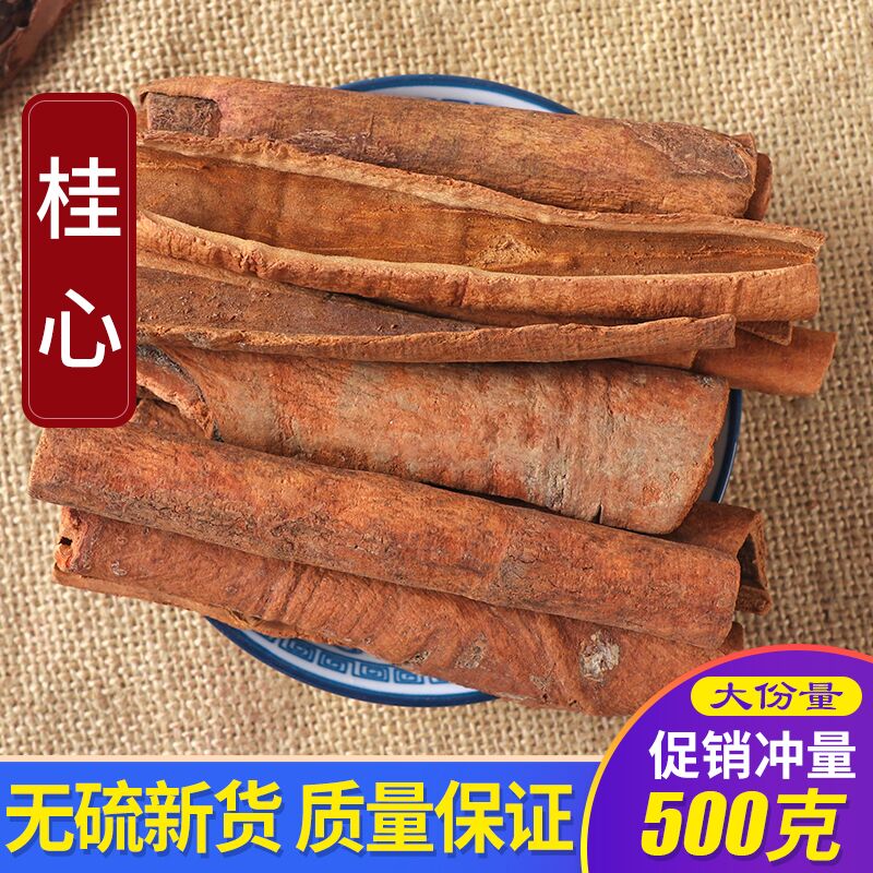 Cinnamon 500g Cinnamon Cinnamon Cinnamon Cinnamon Cinnamon Cinnamon Cinnamon Cinnamon Cinnamon Cinnamon Cinnamon Cinnamon Cinnamon Cinnamon Cinology Cinnamon Cinnamon Cinnamon Cinology Cinnamon Cinology Cinnamon Cinnamon Cinnamon Cinology Cinnamon