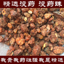 Chinese herbal medicine selection of myrrh imported glial raw myrh Zhu broiled myrh selection of 500g