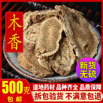 Chinese herbal medicine wood fragrance 500g wide wood fragrance Cloud Wood fragrance 500g