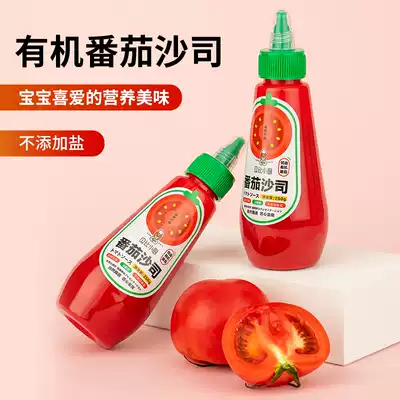 Babe Kitchen Organic Ketchup Sauce Baby Baby supplement Pasta sauce No added condiments Bibimbap