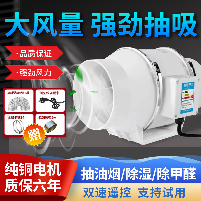 Turbo Ventilation Fan Bathroom Exhaust Fan 4inch Duct Fan Bathroom Toilet Household Powerful Duct Ventilation
