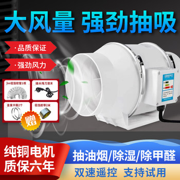 Turbo Ventilation Fan Bathroom Exhaust Fan 4inch Duct Fan Bathroom Toilet Household Powerful Duct Ventilation