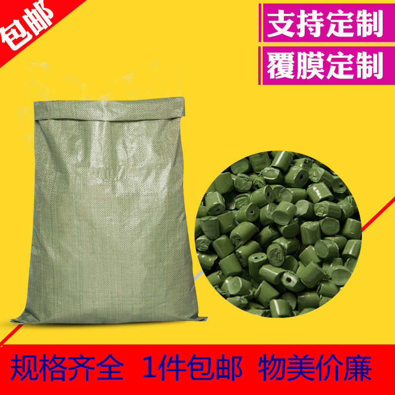 Waterproof bag woven bag thickened large snakeskin bag wholesale express collection bag packaging moving bag logistics film bag