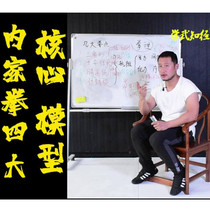 Four major models of Neijiaquan practice to master the rapid development of Kungfu