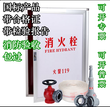 Fire Hydrant Box Complete 800 * 650 * 200240 Indoor Fire hydrant Boxery Hose Tank Fire Equipment
