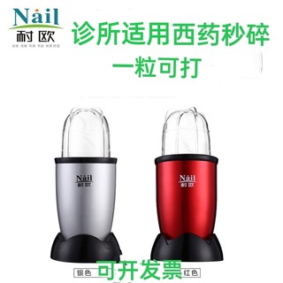 Small size grinder for european and western medicines with knife seat cup