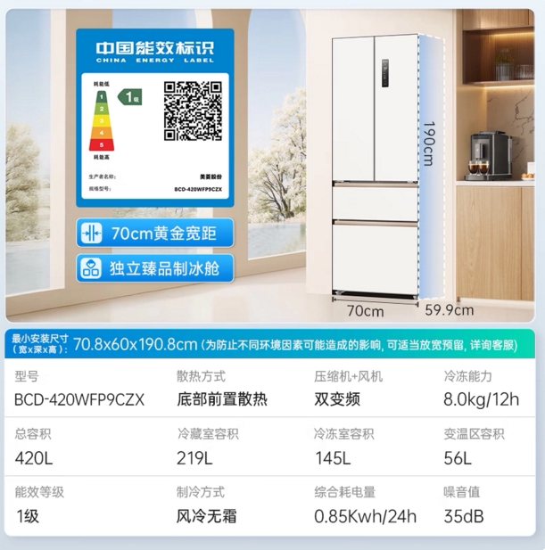 Meiling 420L 小型アプリコット幅ゼロ 内蔵殺菌機能付き独立製氷機搭載 家庭用冷蔵庫 BCD-420WFP9CZX