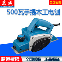 Dongcheng electric planer portable woodworking electric tools electric planer M1B-FF-82x1