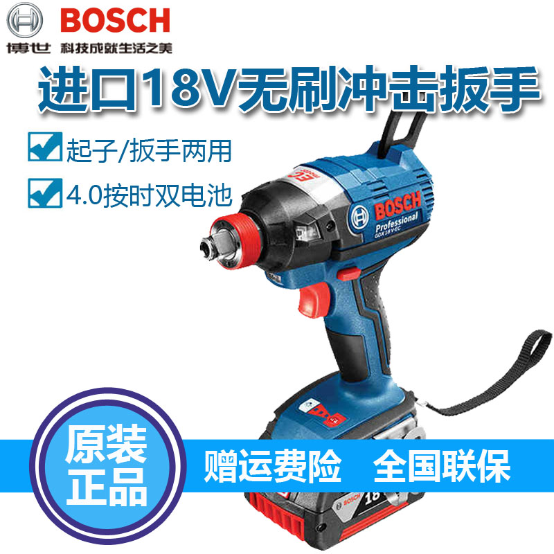 Bosch lithium electric brushless charging shock wrench Screwdriver Machine Doctoral dual-use power tool GDX18V-EC 180