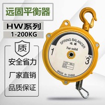Yuangu Tower Balancer HW-3 5 9 15 22 30 Balance Crane 1-200kg Spring Balancer Hook