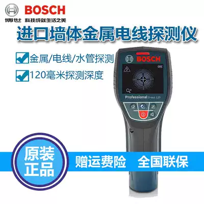 Bosch Wall Detector Plastic Water Pipe Wood Cable Metal Wire D-tect120