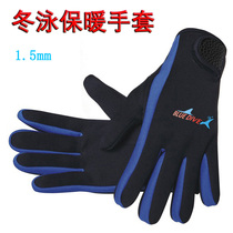 Winter swimming warm gloves 1 5MM anti-scraping diving anti-coral genders diving swimming anti-slip wet snorkeling gloves