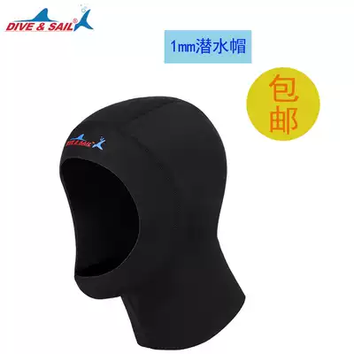 Men and women 1mm swimming cap neoprene sunscreen diving cap surf winter swimming thin headgear wet diving cap