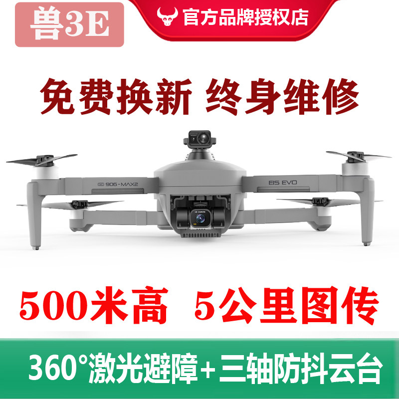New Beast 3E Drone Aviator 4K HD Professional 5000 meters large brushless GPS Obstacle Three Generations MAX Men-Taobao