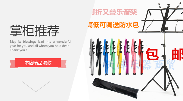 Sheet music shelf Folding Lift Portable Standing Cross Embroidered Two Hu Guitar Accessories Guzheng Violin Notation