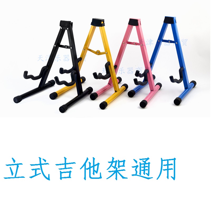 Vertical guitar stand Folk electric bass Acoustic guitar mostly curved single-head overlapping A-frame Pedal tuner