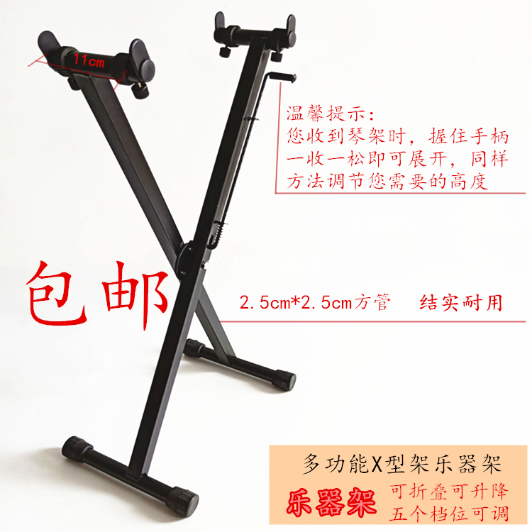 Large Zhengqin Shelf Multi-functional violin frame keyboard frame Reichenrack Portable Gear Shift X-Type Rack Percussion Instrument Racks