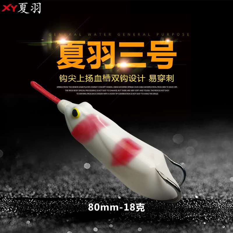 Xia Yu No. 3 new thunder frog Leiqiang long-range lure black fish special killing resin frog thunder fish black soft bait handmade