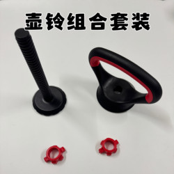 Kettlebell Handle with Rubber Coating, Eco-Friendly Dumbbell Handle Connector Nut, Dumbbell Accessories, Adjustable Weight, Fitness Push-Ups