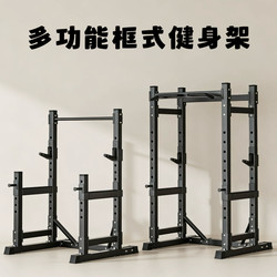 Multi-Functional Frame Squat Rack, Bench Press Rack, Weightlifting Bench, Home Pull-Up Rack, Gantry Rack, Half-Frame Fitness Equipment