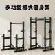 Multifunctional frame squat rack, bench press rack, weightlifting bed, home pull-up rack, gantry rack, half-frame fitness equipment