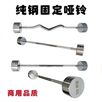Electroplated fixed barbell mens sports home curved bar set powerlifting gym Olympic bar 10kg 15kg