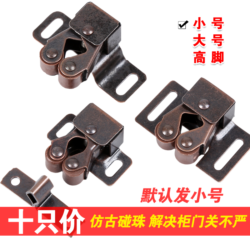 10 only touch bead cloister cabinet door buckle closet furniture accessories card switch clamp lock magnetic touch spring door buckle cabinet door suction-Taobao