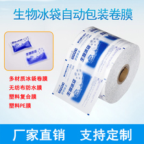 Bio-ice bag roll film customized to make automatic liquid packing filling roll film ordering pe composite film printing logo
