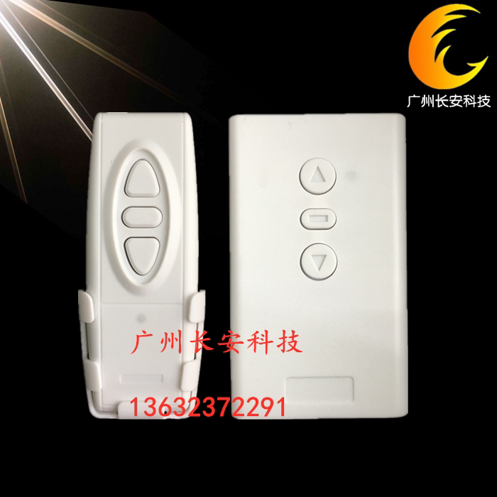 Electric curtain universal remote control projector curtain cloth special remote control double cut curtain remote control