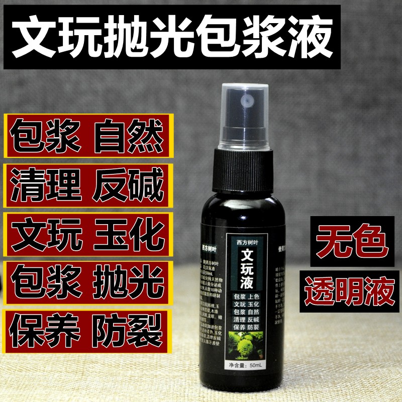 Play with slurry fluid to clean up anti - alkali - polished oil - polished oil - playing oil paste quickly color