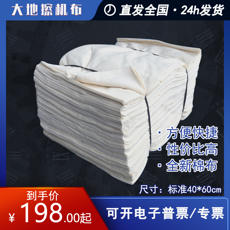 Wiping machine cloth cotton white for hygienic cleaning standard size industrial wiping rag wiping machine does not shed hair rags