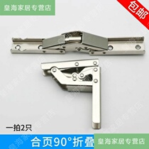 Coffee Table Table 90 degree 180 degree self-locking folding hinge hinge table leg foot furniture hardware connector accessories buckle