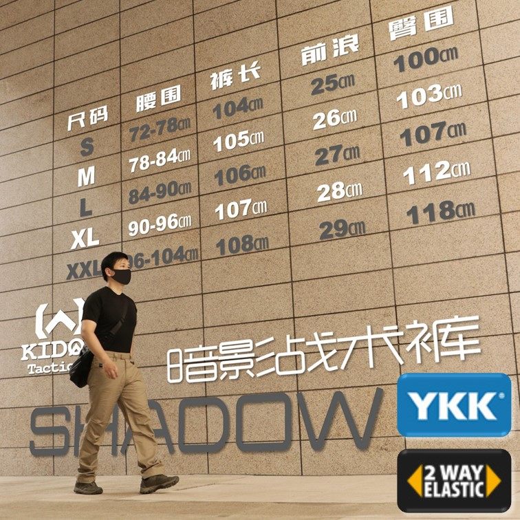 American KIDON Dark Shadow Tactical Pants Sports Outdoor Casual Camouflay Elastic Body Tooling Multiple Bags Molly Z