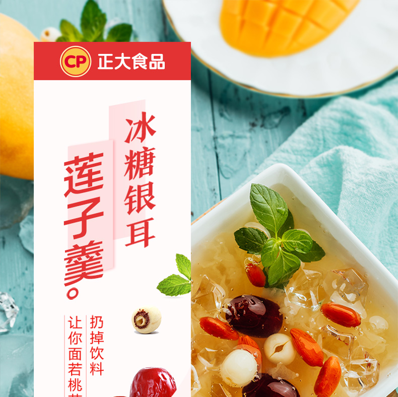 正大 旅途佳选 冰糖银耳莲子羹 免煮即食 280g*9碗 图1