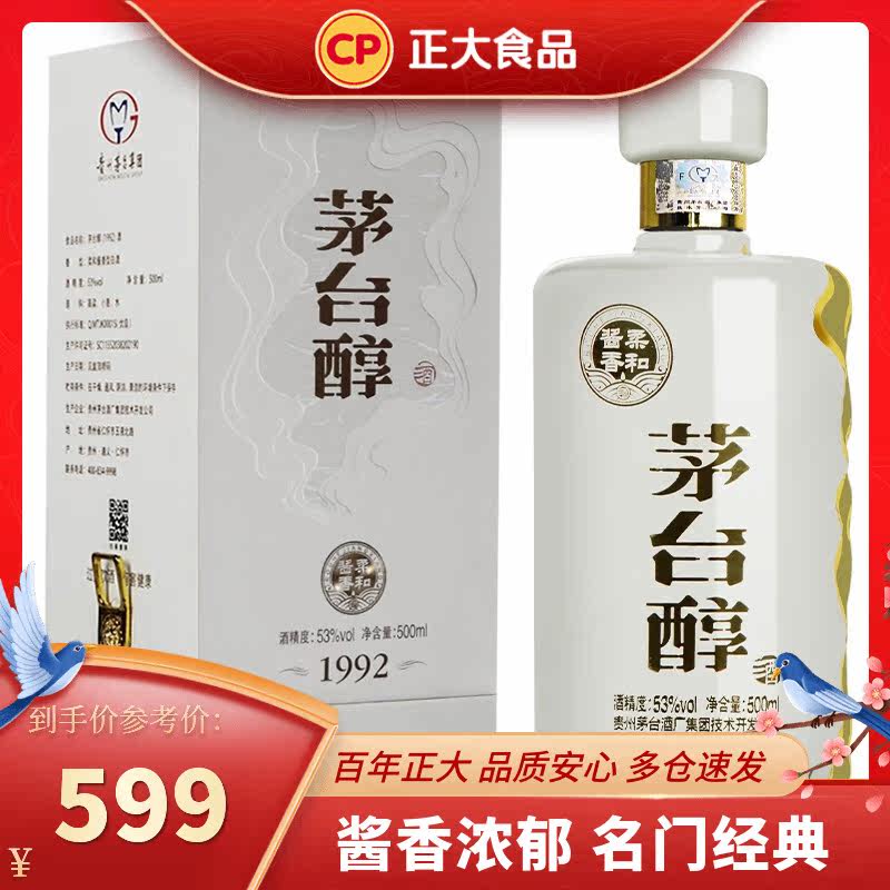 Guizhou Maotai Group Maotai Maotai Alcohol 1992 53 ° Sauce Fragrant-style Chinese New Year gifts Intense Alcohol Fragrant Gift Bags Gift Boxes