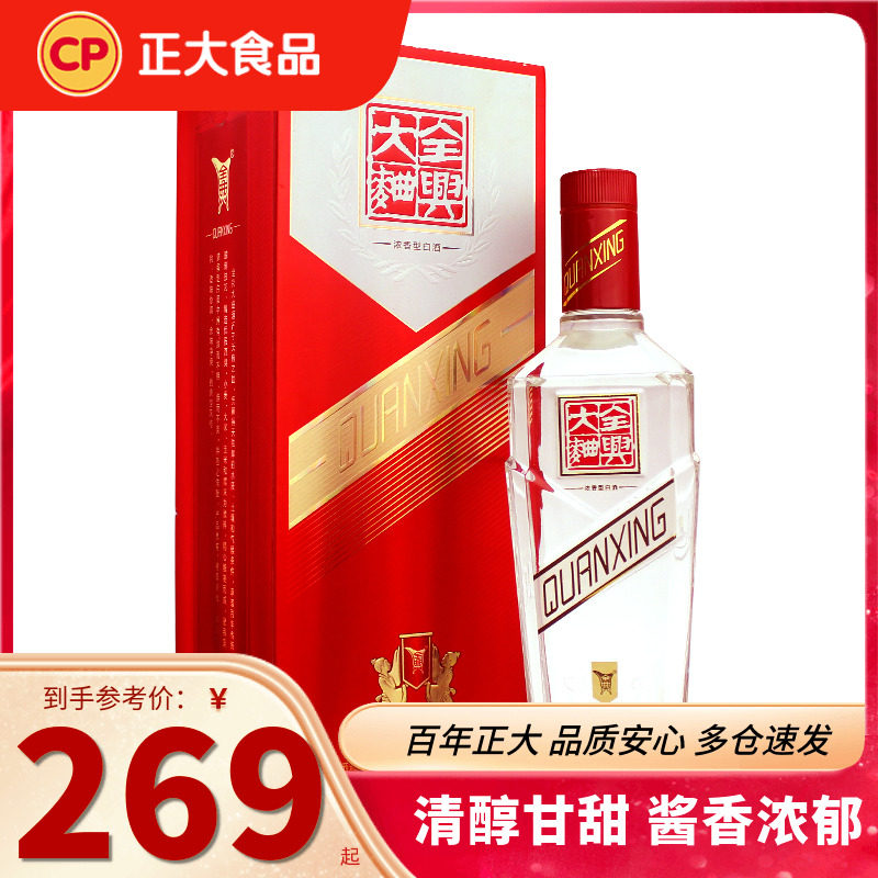 Quanxing Liquor Red Bottle 52° Highly Fragrance High-grade Grain Wine Household Gift Bag