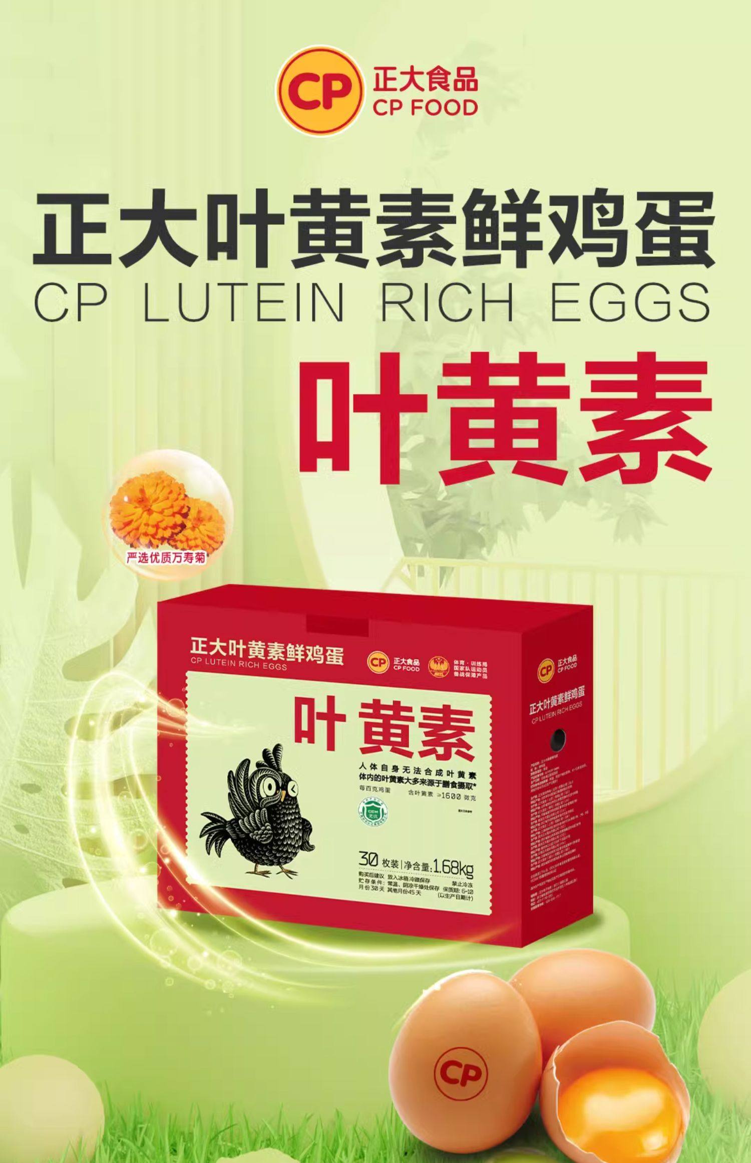 正大 可生食无抗叶黄素鲜鸡蛋 30个共1680g礼盒装 双重优惠折后￥36.9包邮