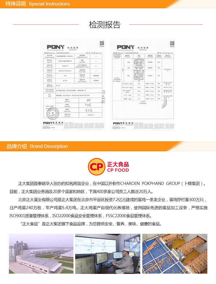 国家队运动员备战保障产品 正大 无抗新鲜鸡蛋大号 30枚 券后39.9元包邮 买手党-买手聚集的地方