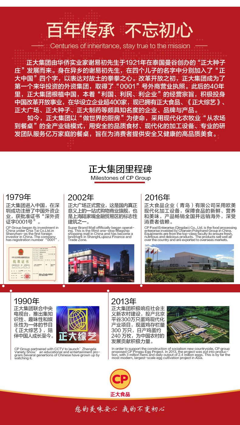 CP正大 整切牛排套餐 130g*10袋 图10