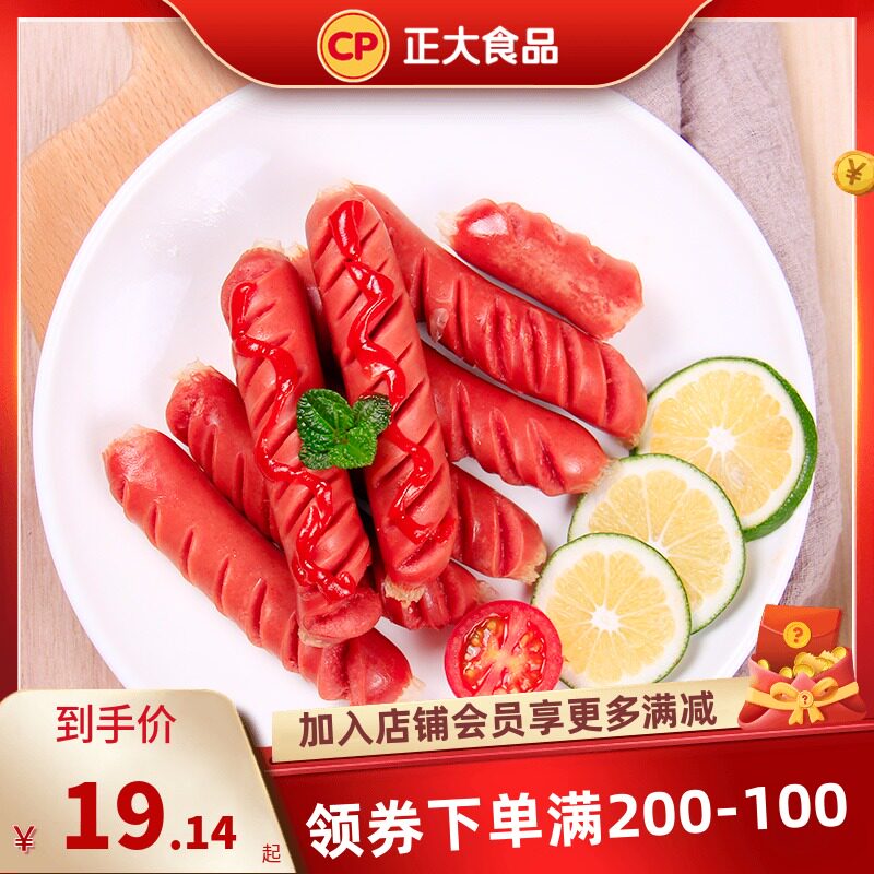 (200-100) Positive Vaseline Flavor Grilled Sausage 500g Baked Sausage Grilled Sausage Meat Sausage Grilled Sausage Fried Hot Dog Breakfast