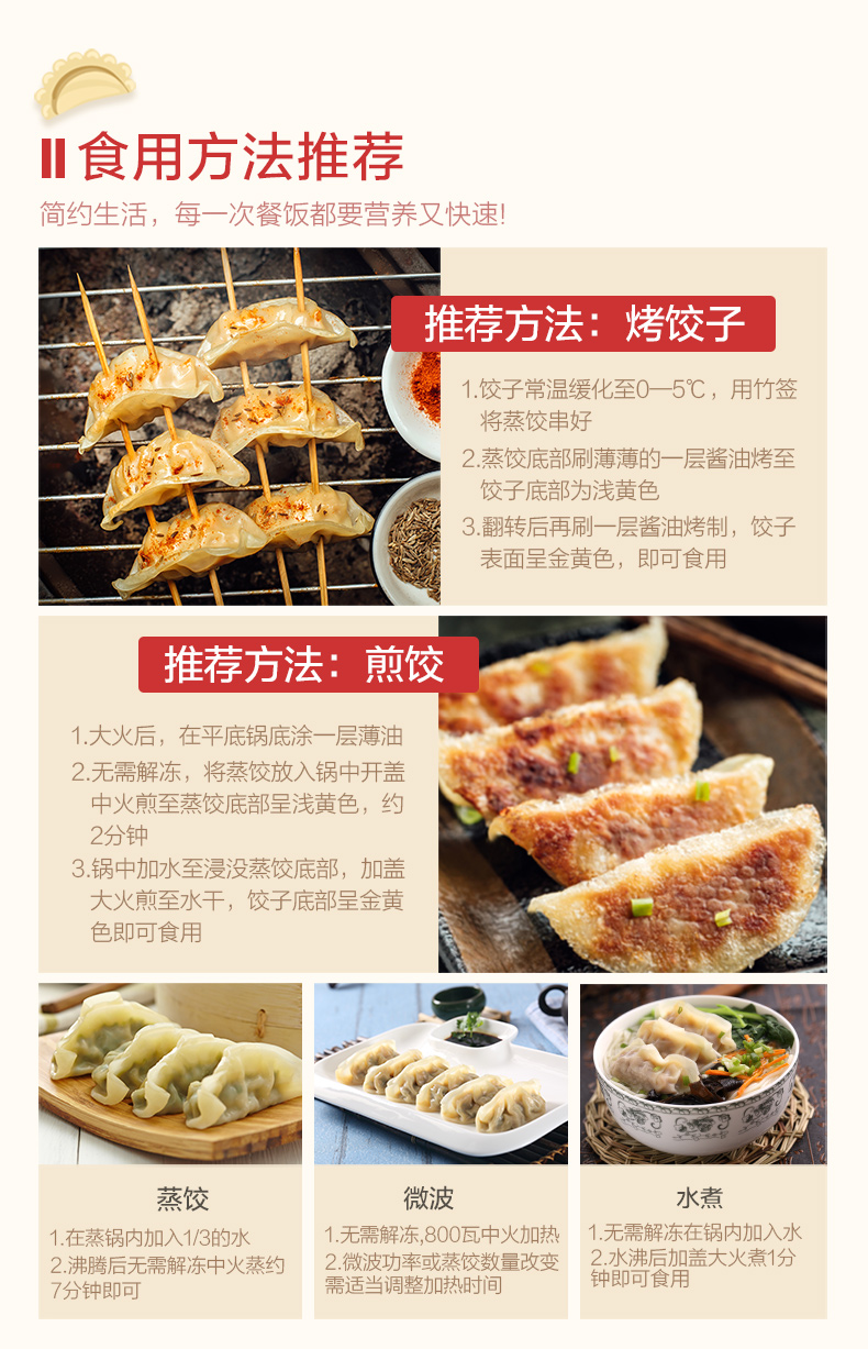 正大食品 菌菇三鲜蒸饺 460g*4袋 图8