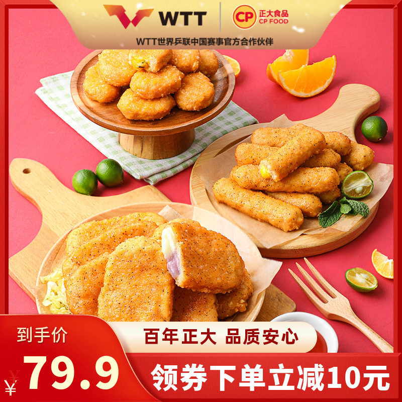 Right Big Popcorn Fried Chicken Small Food Combinations 1 38kg Bicolor Chicken Steak Heart Chicken Stick to Chicken Nuggets Frozen Snack